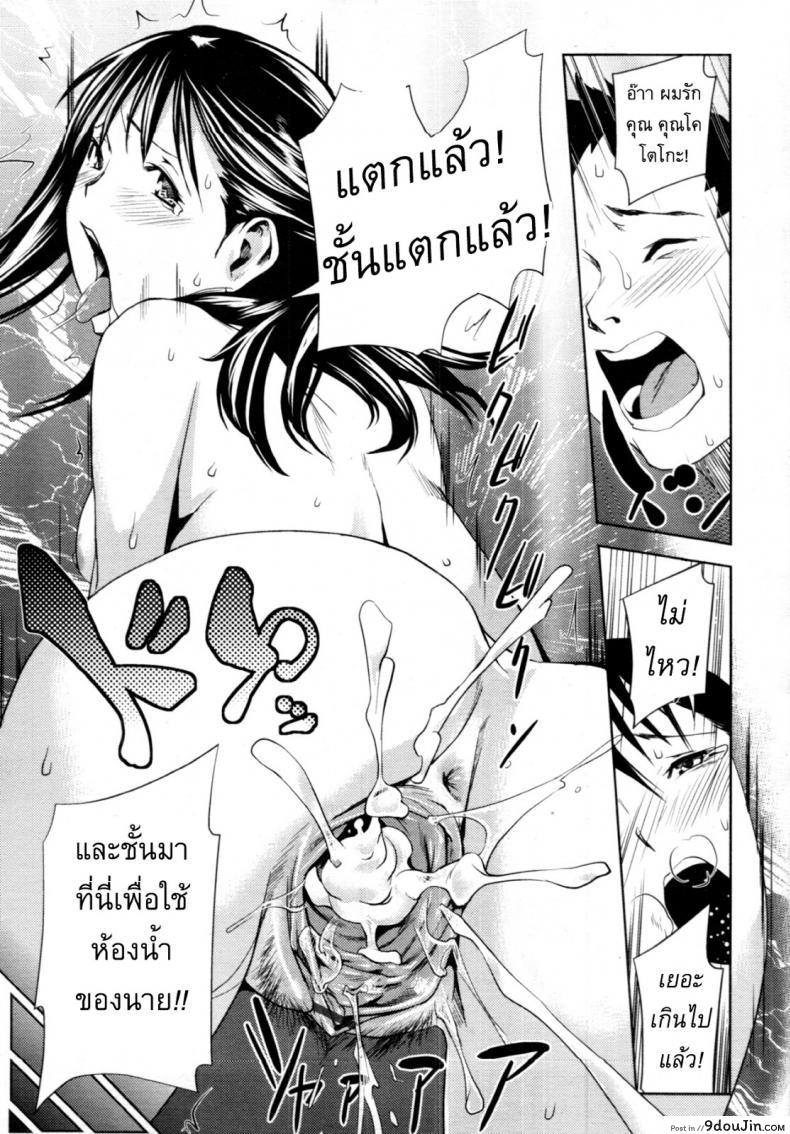 อ่านโดจิน ปวดฉี่เป็นเหตุ [Shiomaneki] The Desperate Neighbour ซับไทย หน้าที่ 23