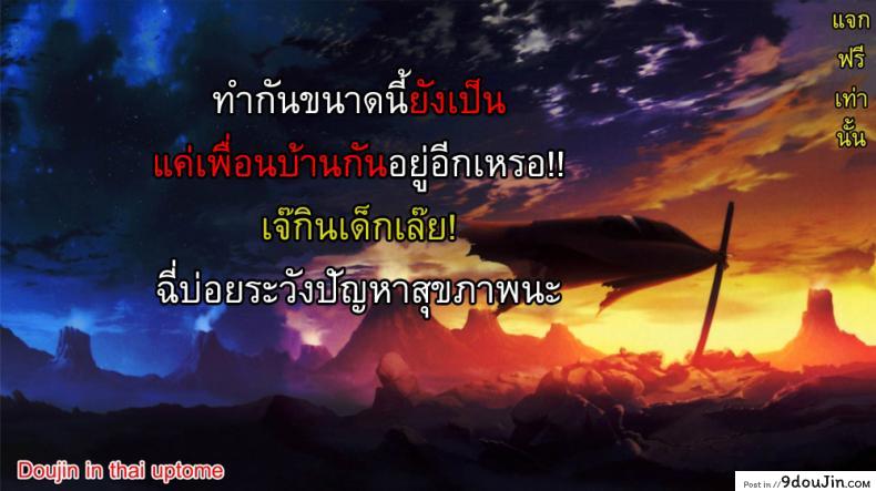 อ่านโดจิน ปวดฉี่เป็นเหตุ [Shiomaneki] The Desperate Neighbour ซับไทย หน้าที่ 25