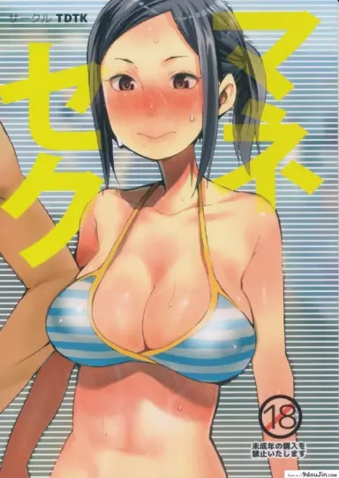 ผู้จัดการพาเสียว (C87) [TDTK (Kawasaki Tadataka)] Mane Seku แปลไทย