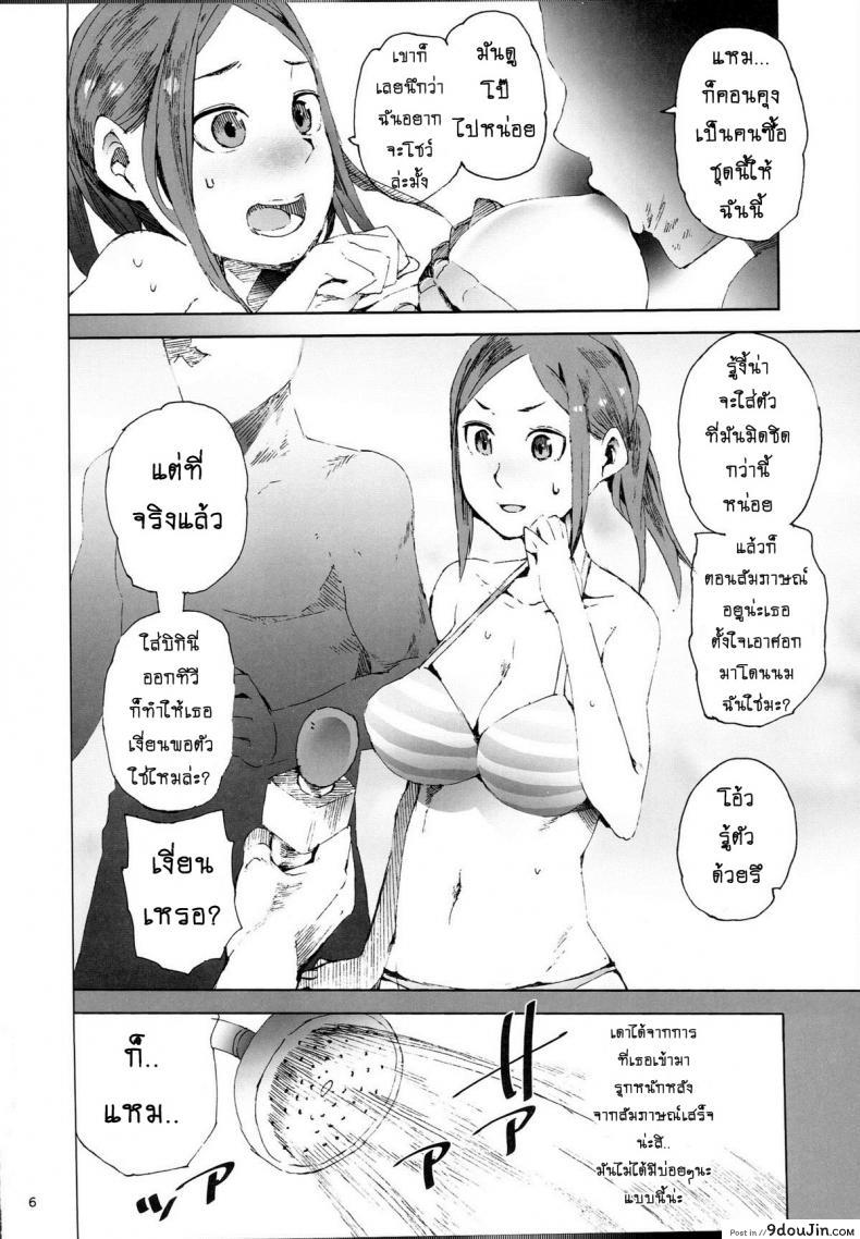 อ่านโดจิน ผู้จัดการพาเสียว (C87) [TDTK (Kawasaki Tadataka)] Mane Seku แปลไทย หน้าที่ 5