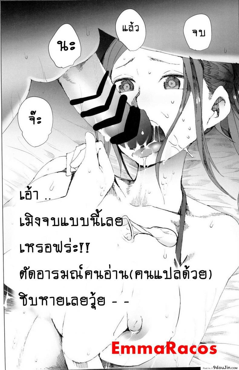 อ่านโดจิน ผู้จัดการพาเสียว (C87) [TDTK (Kawasaki Tadataka)] Mane Seku แปลไทย หน้าที่ 22
