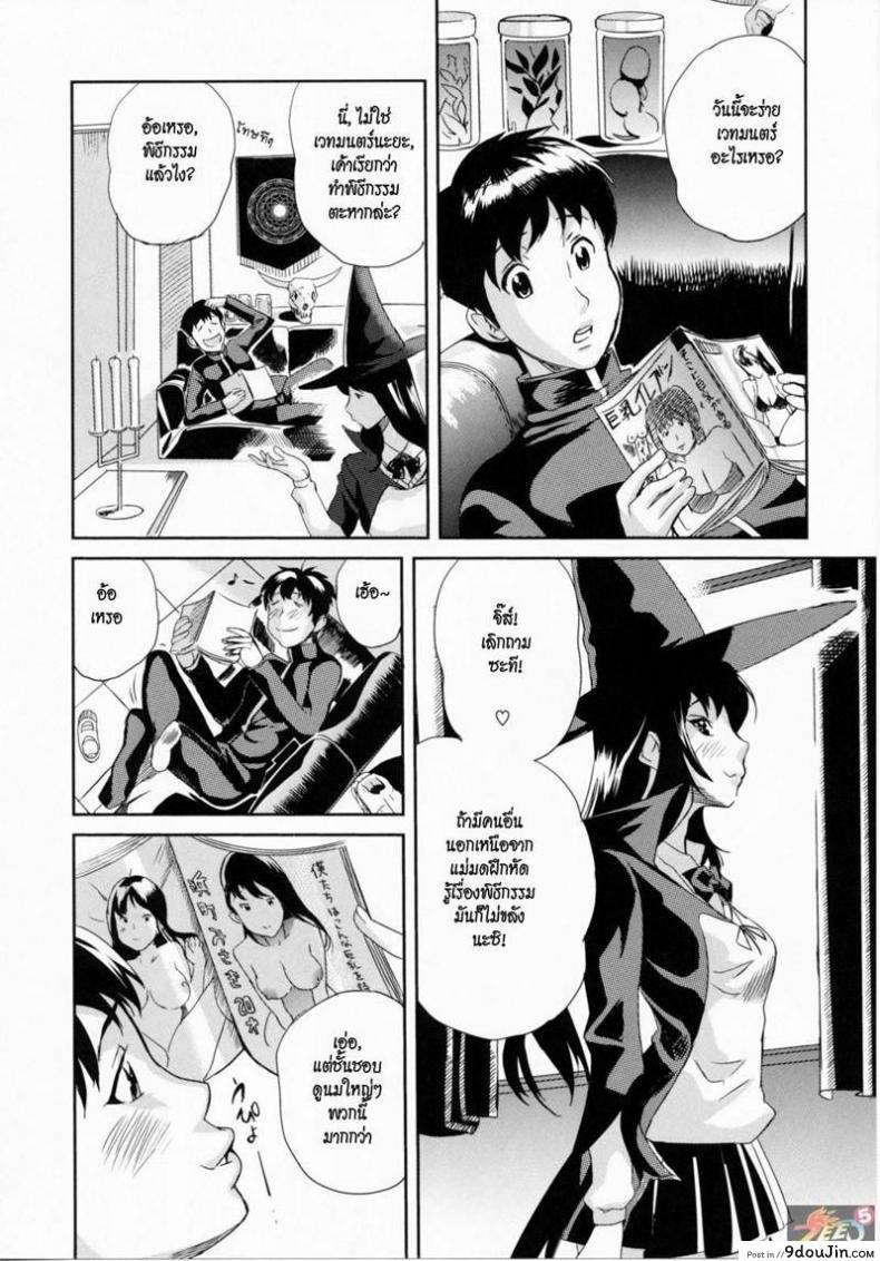 อ่านโดจิน แม่มดสาวน้อยสุดเซ็กซ์ [Mitsuya] Majo no Kimochi หน้าที่ 2