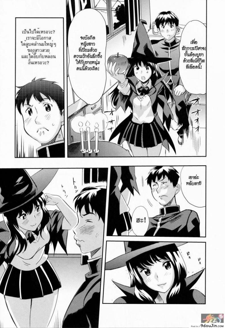 อ่านโดจิน แม่มดสาวน้อยสุดเซ็กซ์ [Mitsuya] Majo no Kimochi หน้าที่ 5