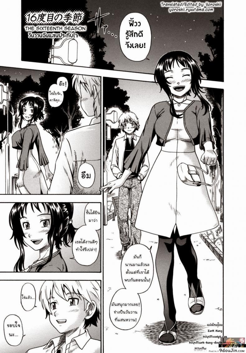 วันวานอันแสนประทับใจ [Fukudahda] Soushisouai Note Nisatsume Ch 8 – The Sixteenth Season