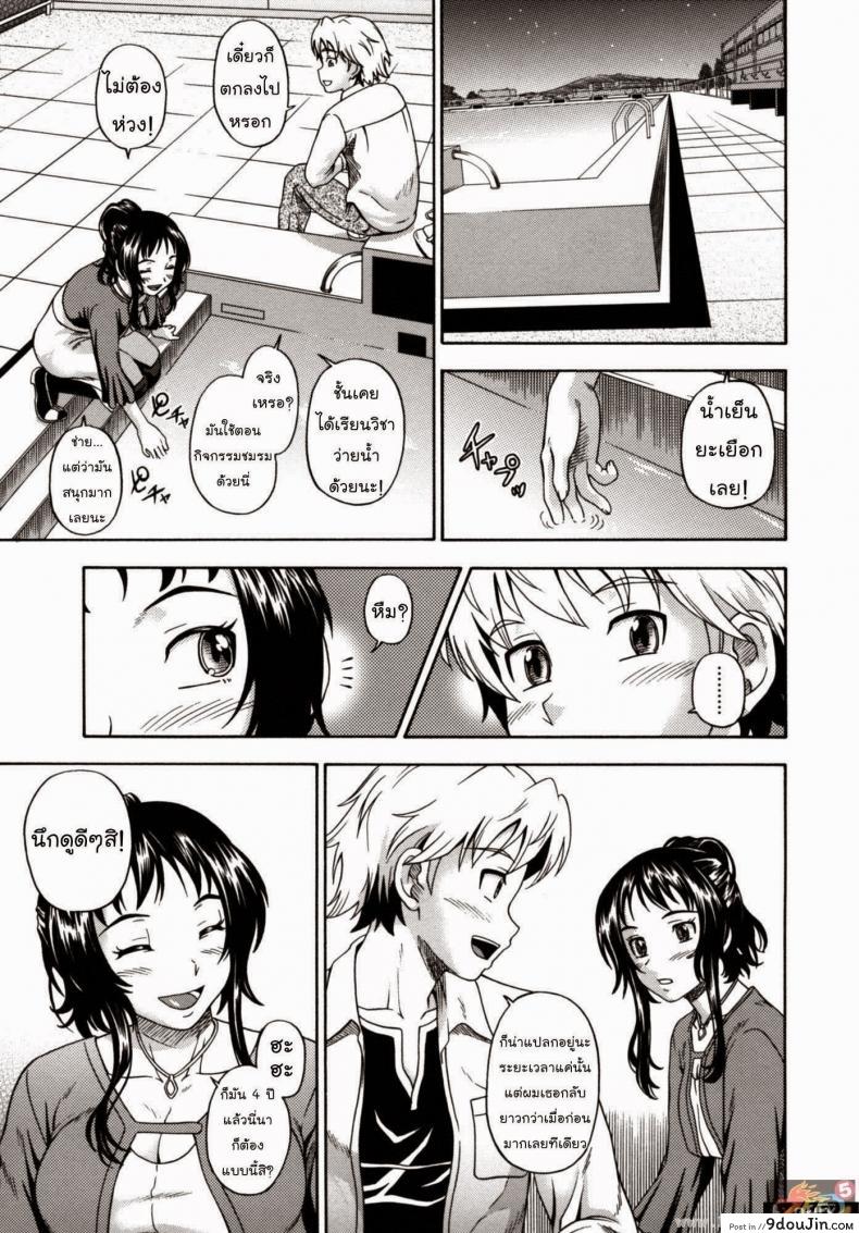 อ่านโดจิน วันวานอันแสนประทับใจ [Fukudahda] Soushisouai Note Nisatsume Ch 8 – The Sixteenth Season หน้าที่ 3