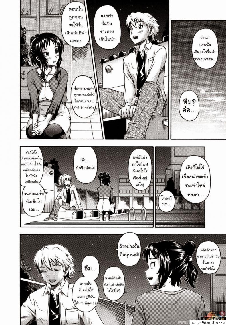 อ่านโดจิน วันวานอันแสนประทับใจ [Fukudahda] Soushisouai Note Nisatsume Ch 8 – The Sixteenth Season หน้าที่ 4