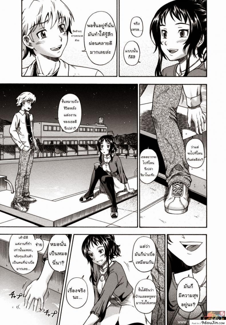 อ่านโดจิน วันวานอันแสนประทับใจ [Fukudahda] Soushisouai Note Nisatsume Ch 8 – The Sixteenth Season แปลไทย หน้าที่ 5