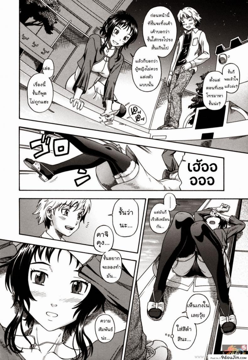 อ่านโดจิน วันวานอันแสนประทับใจ [Fukudahda] Soushisouai Note Nisatsume Ch 8 – The Sixteenth Season แปลไทย หน้าที่ 6