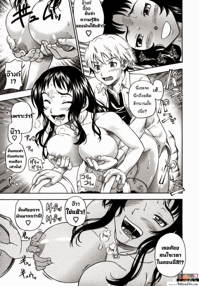 อ่านโดจิน วันวานอันแสนประทับใจ [Fukudahda] Soushisouai Note Nisatsume Ch 8 – The Sixteenth Season แปลไทย หน้าที่ 13