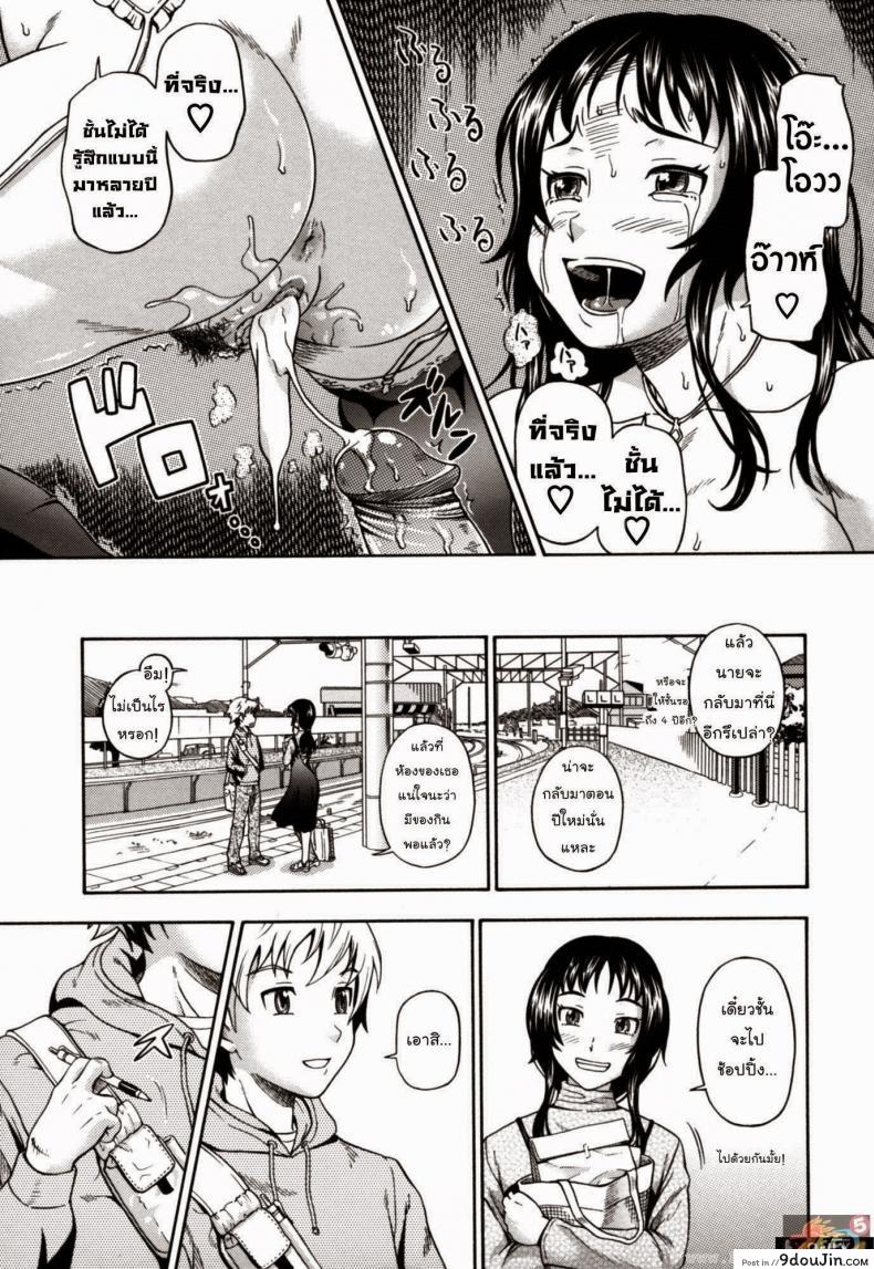 อ่านโดจิน วันวานอันแสนประทับใจ [Fukudahda] Soushisouai Note Nisatsume Ch 8 – The Sixteenth Season แปลไทย หน้าที่ 17