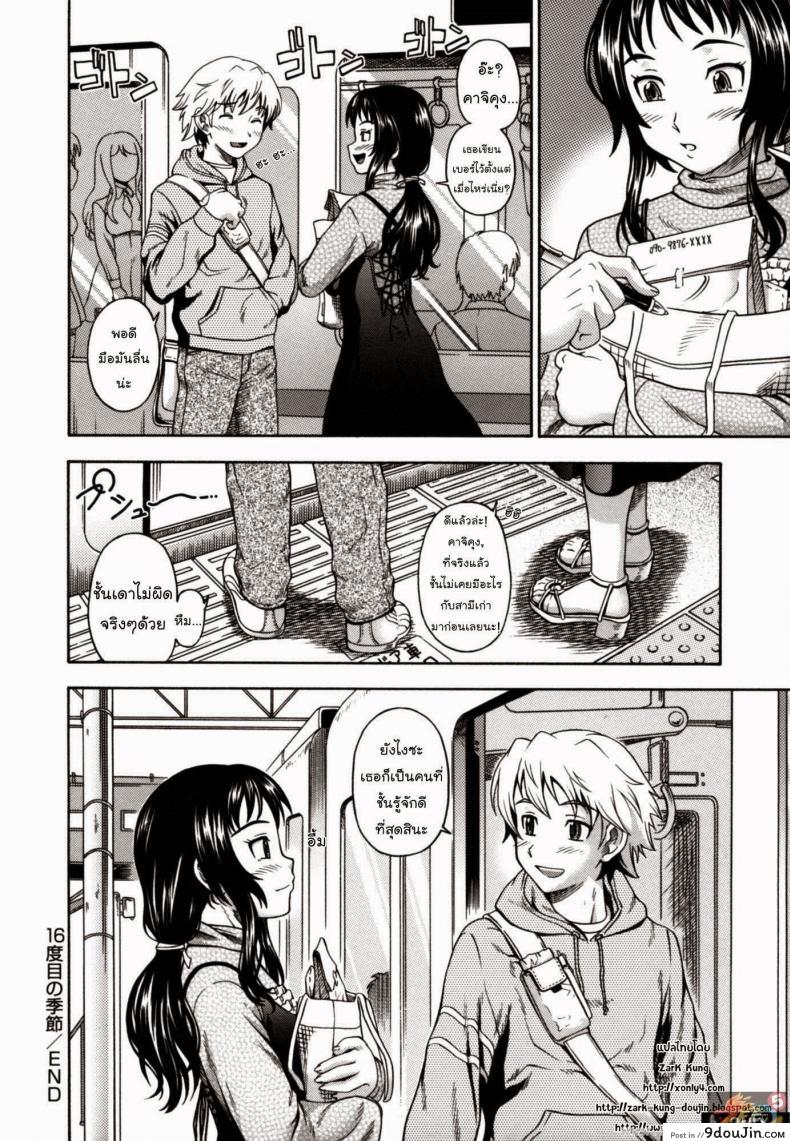 อ่านโดจิน วันวานอันแสนประทับใจ [Fukudahda] Soushisouai Note Nisatsume Ch 8 – The Sixteenth Season แปลไทย หน้าที่ 18