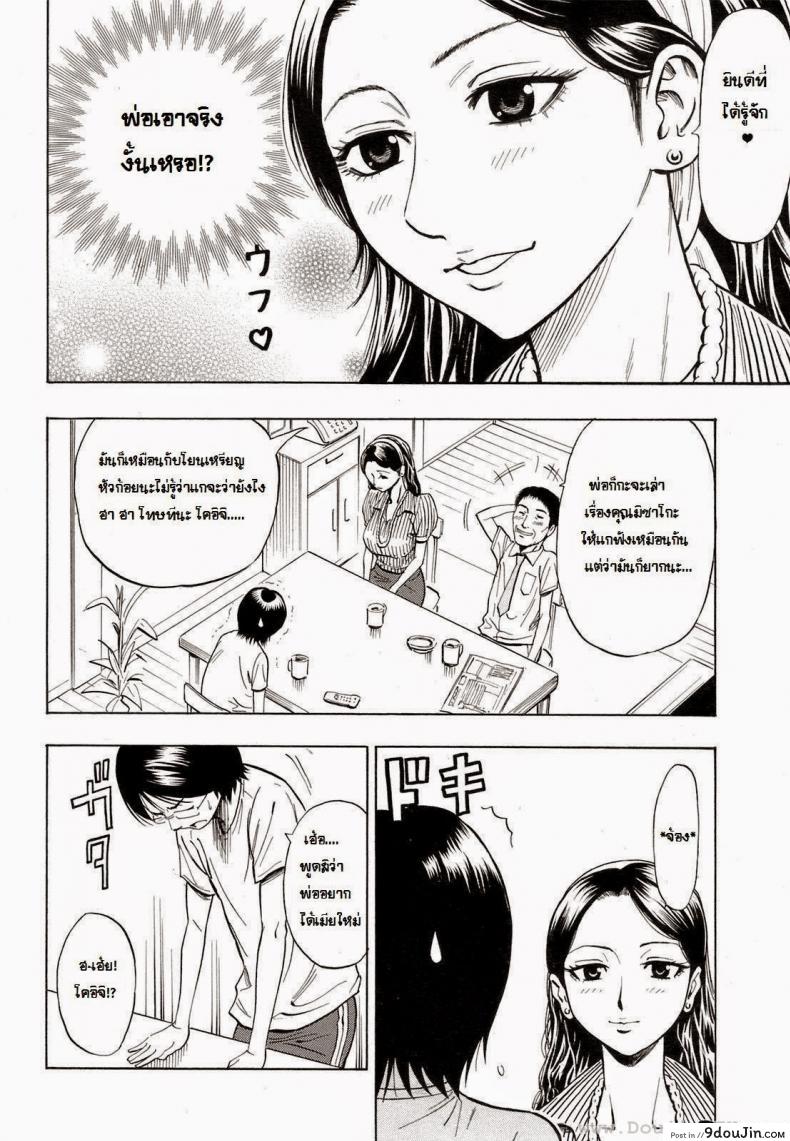 อ่านโดจิน แม่เลี้ยงสุดหื่น [Daigo] Mom’s change หน้าที่ 2