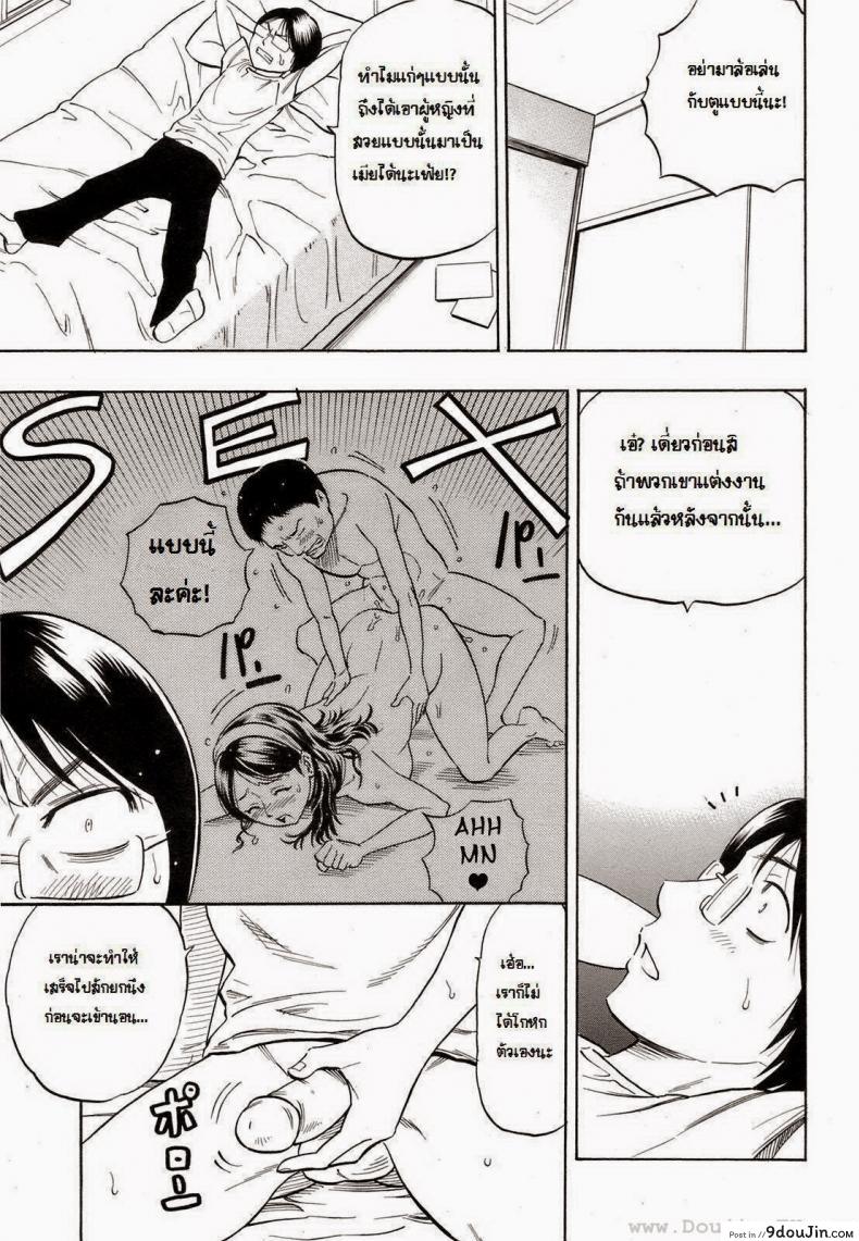 อ่านโดจิน แม่เลี้ยงสุดหื่น [Daigo] Mom’s change หน้าที่ 3