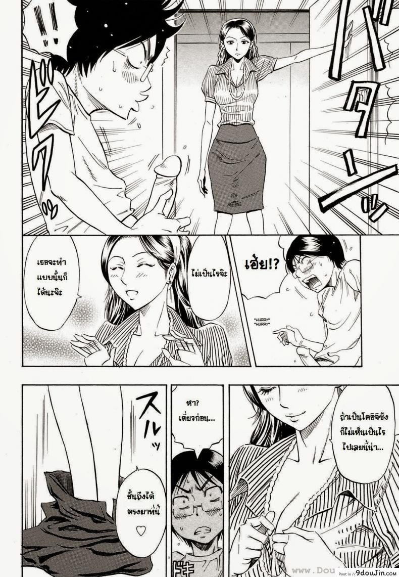 อ่านโดจิน Mom’s change [Daigo] แม่เลี้ยงสุดหื่น แปลไทย หน้าที่ 4
