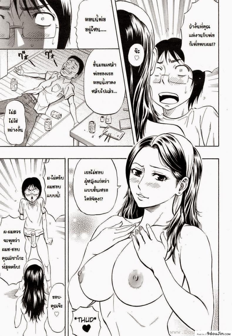 อ่านโดจิน Mom’s change [Daigo] แม่เลี้ยงสุดหื่น แปลไทย หน้าที่ 7