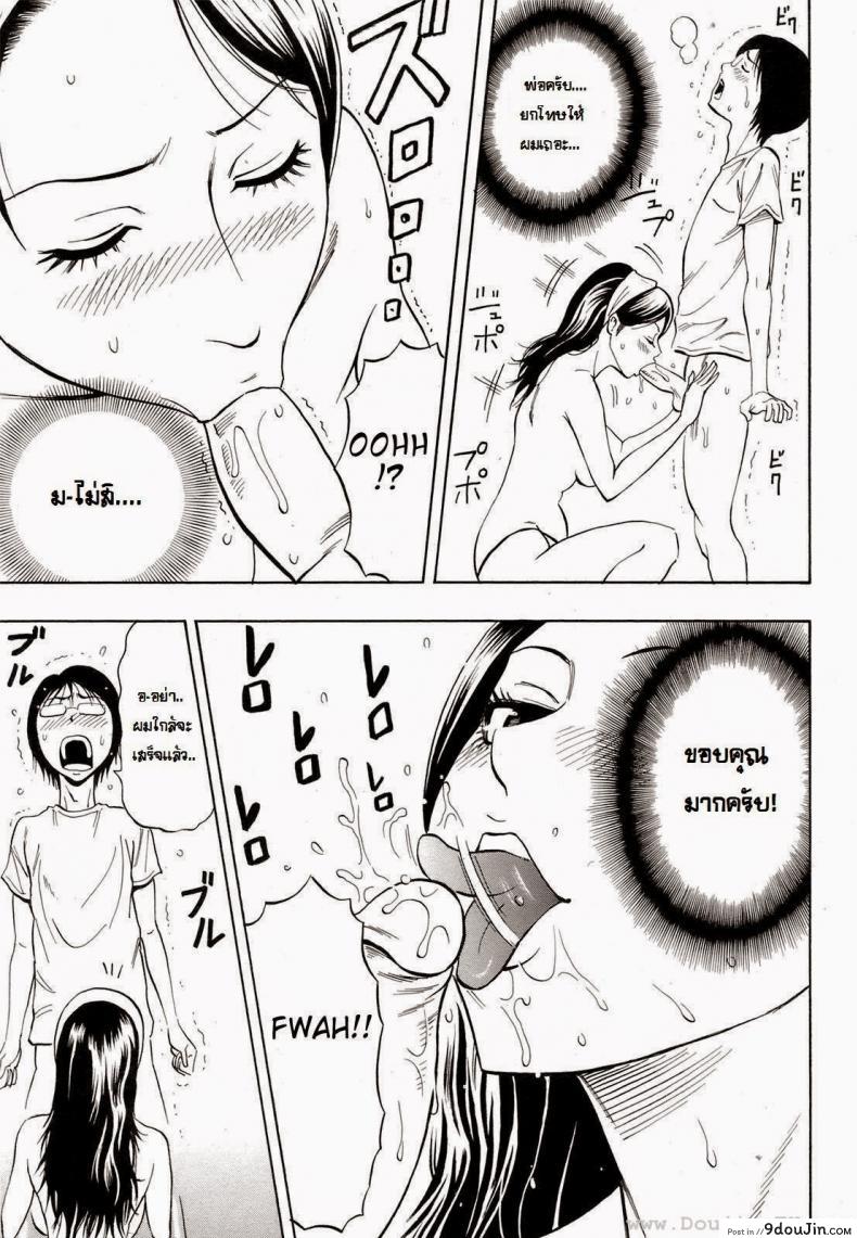 อ่านโดจิน Mom’s change [Daigo] แม่เลี้ยงสุดหื่น แปลไทย หน้าที่ 9