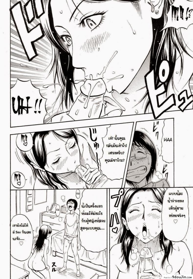 อ่านโดจิน Mom’s change [Daigo] แม่เลี้ยงสุดหื่น แปลไทย หน้าที่ 10