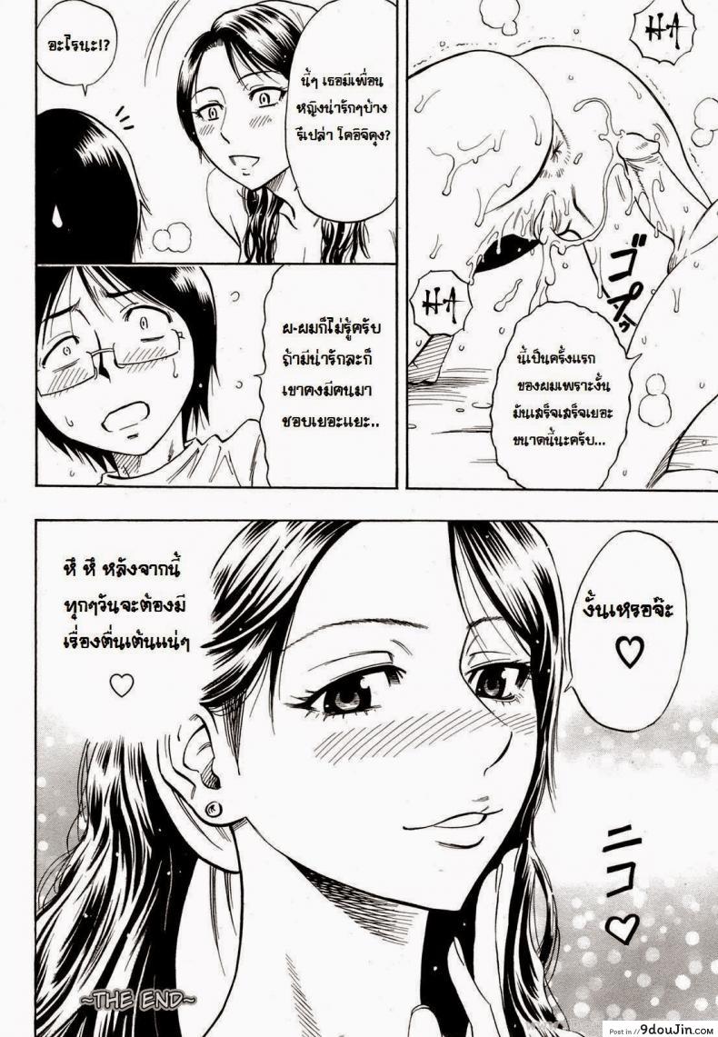 อ่านโดจิน Mom’s change [Daigo] แม่เลี้ยงสุดหื่น แปลไทย หน้าที่ 18
