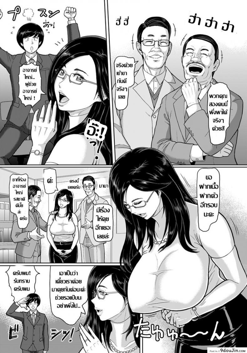 อ่านโดจิน ครูไซส์ใหญ่ ผมไซร้คอ [ICE] Jokyoshi no ureta sei (ANGEL Club 2018-08) หน้าที่ 3