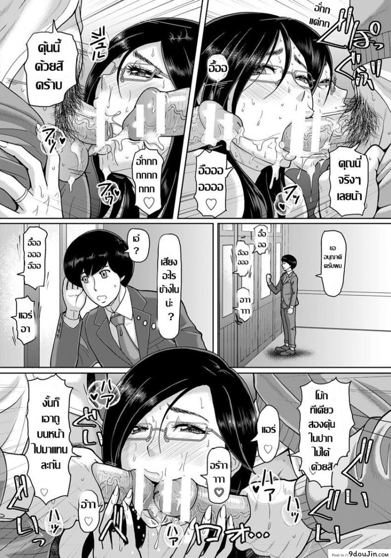 อ่านโดจิน ครูไซส์ใหญ่ ผมไซร้คอ [ICE] Jokyoshi no ureta sei (ANGEL Club 2018-08) แปลไทย หน้าที่ 10