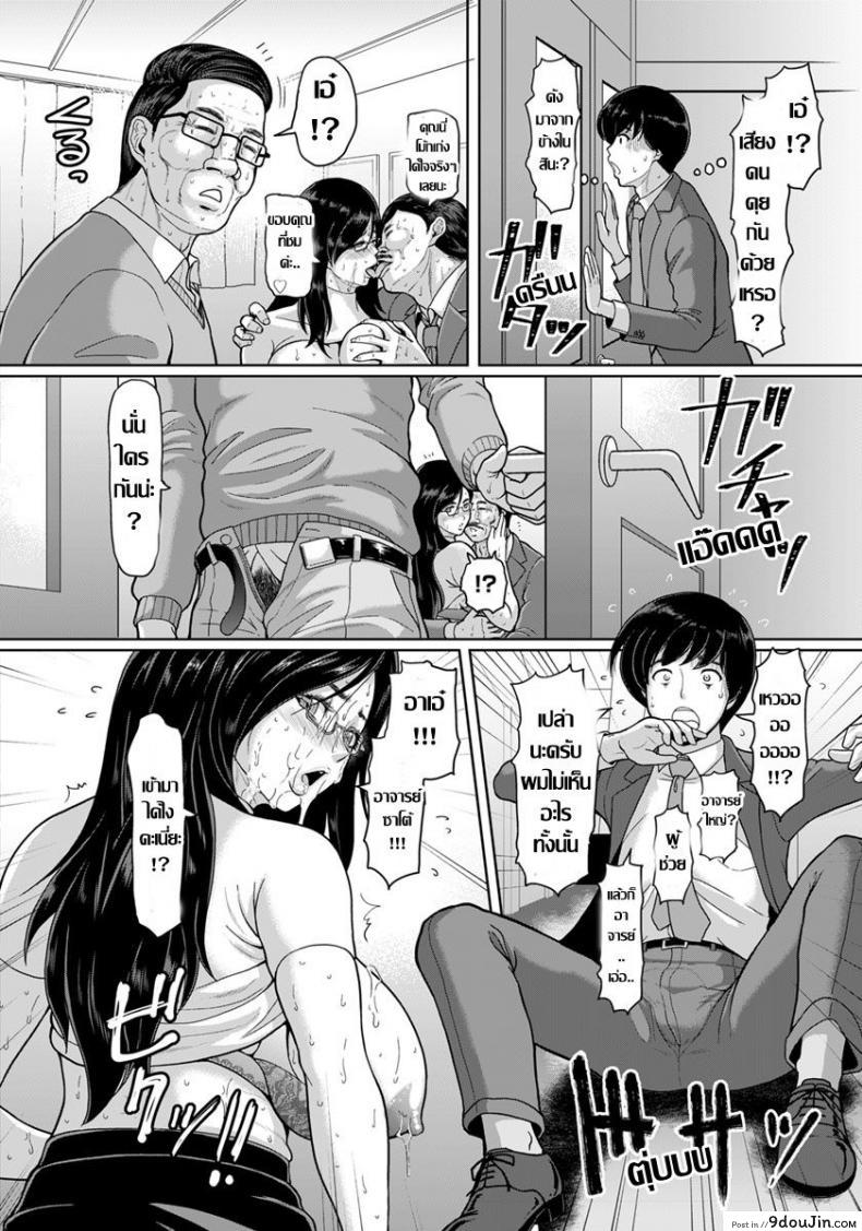 อ่านโดจิน ครูไซส์ใหญ่ ผมไซร้คอ [ICE] Jokyoshi no ureta sei (ANGEL Club 2018-08) แปลไทย หน้าที่ 12