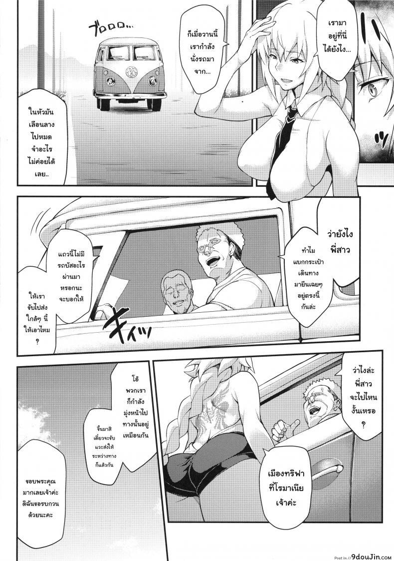 อ่านโดจิน นักบุญผู้ถูกสะกดจิต ให้ฝืนไปเป็นอีตัวยืนโบกขอติดรถ (C93) [STANKY (yozo)] Kyosei Saimin Seijo Inwai Bitch Hike (Fate/Apocrypha) อ่านฟรี หน้าที่ 7
