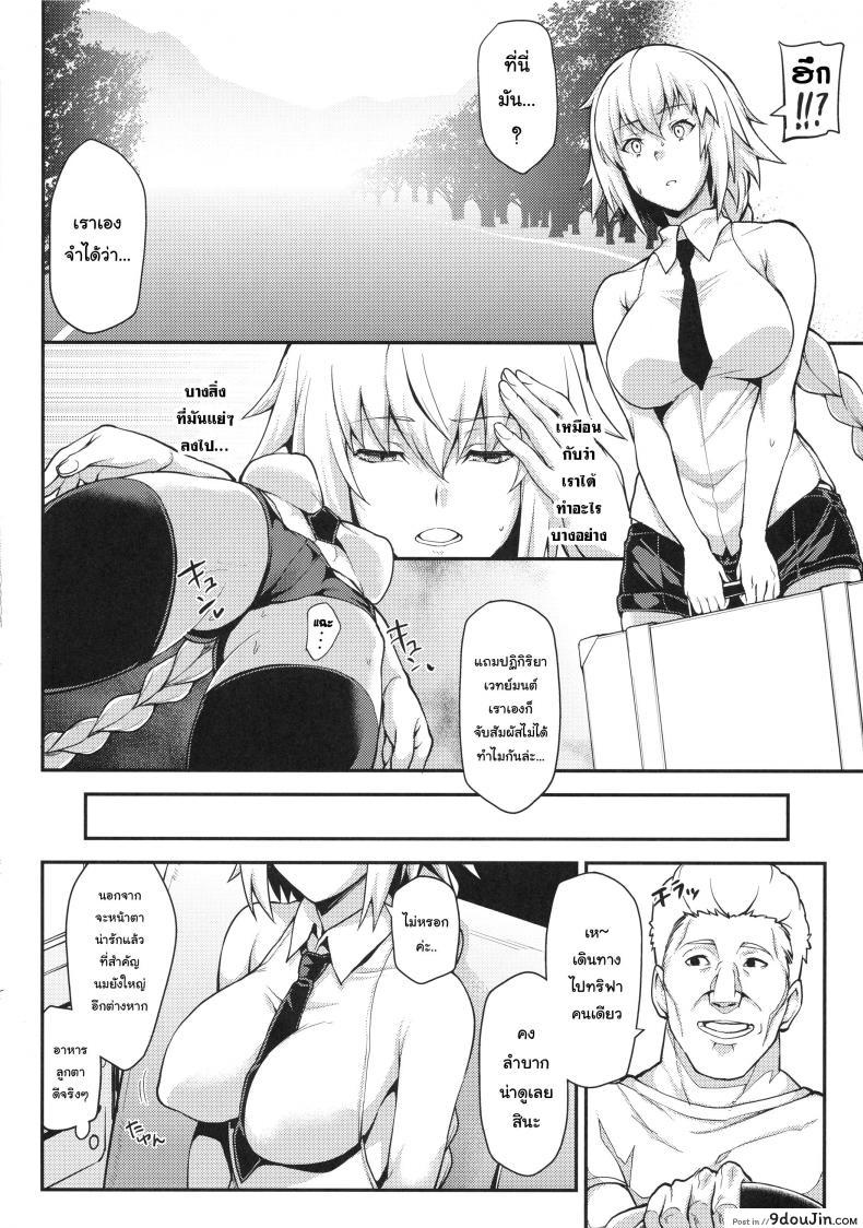 อ่านโดจิน นักบุญผู้ถูกสะกดจิต ให้ฝืนไปเป็นอีตัวยืนโบกขอติดรถ (C93) [STANKY (yozo)] Kyosei Saimin Seijo Inwai Bitch Hike (Fate/Apocrypha) อ่านฟรี หน้าที่ 11