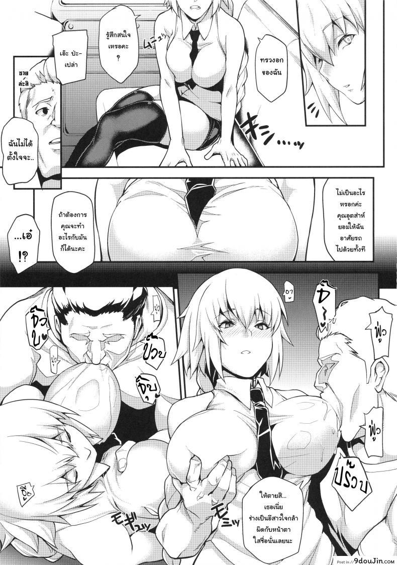 อ่านโดจิน นักบุญผู้ถูกสะกดจิต ให้ฝืนไปเป็นอีตัวยืนโบกขอติดรถ (C93) [STANKY (yozo)] Kyosei Saimin Seijo Inwai Bitch Hike (Fate/Apocrypha) อ่านฟรี หน้าที่ 12