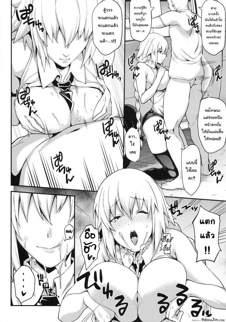 อ่านโดจิน นักบุญผู้ถูกสะกดจิต ให้ฝืนไปเป็นอีตัวยืนโบกขอติดรถ (C93) [STANKY (yozo)] Kyosei Saimin Seijo Inwai Bitch Hike (Fate/Apocrypha) อ่านฟรี หน้าที่ 17