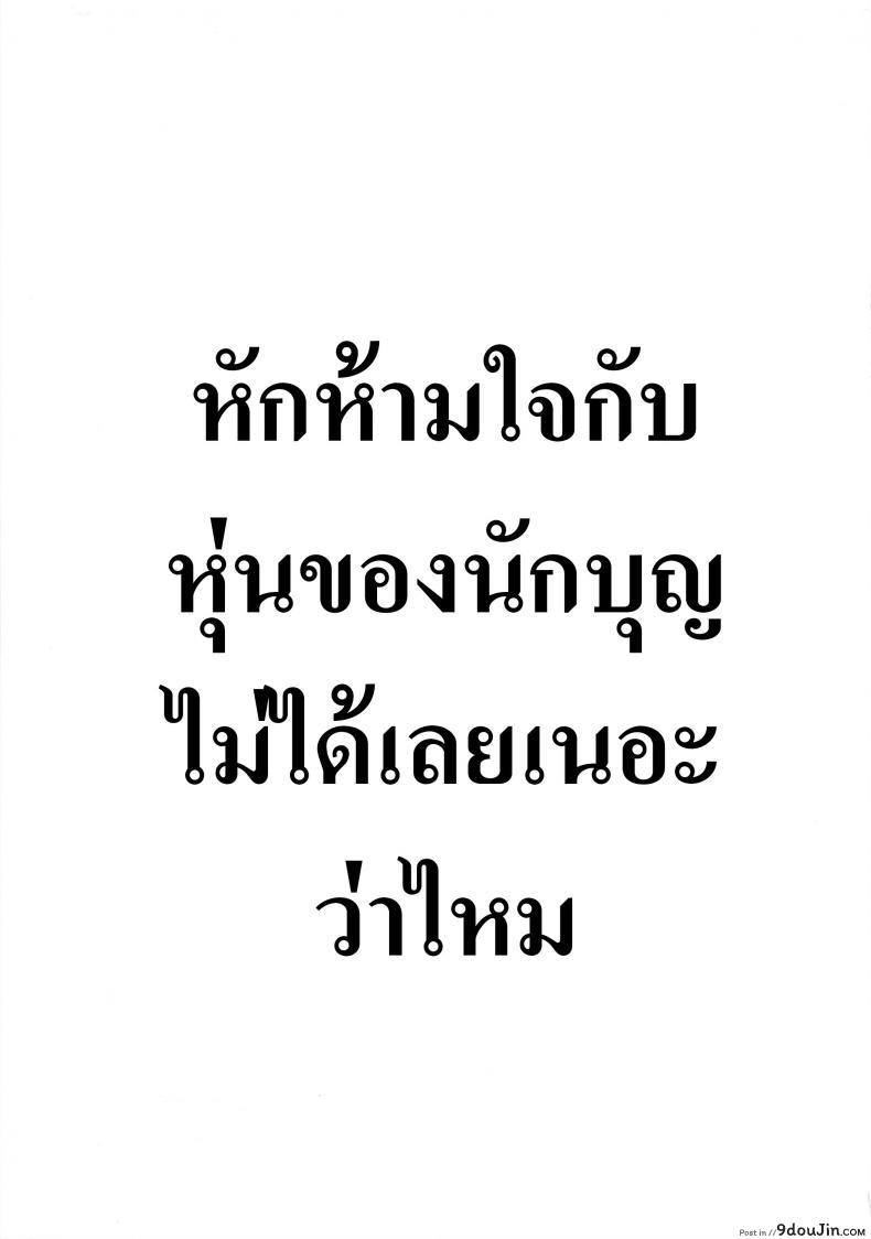 อ่านโดจิน นักบุญผู้ถูกสะกดจิต ให้ฝืนไปเป็นอีตัวยืนโบกขอติดรถ (C93) [STANKY (yozo)] Kyosei Saimin Seijo Inwai Bitch Hike (Fate/Apocrypha) อ่านฟรี หน้าที่ 24
