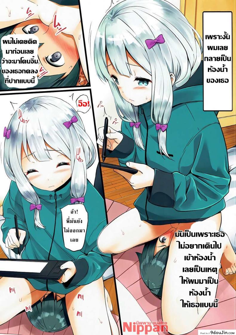อ่านโดจิน ให้พี่ชายเป็นห้องน้ำหนู (C93) [88 Gou (Ooishi Chuuni)] Eromanjiru Sensei (Eromanga Sensei) หน้าที่ 3