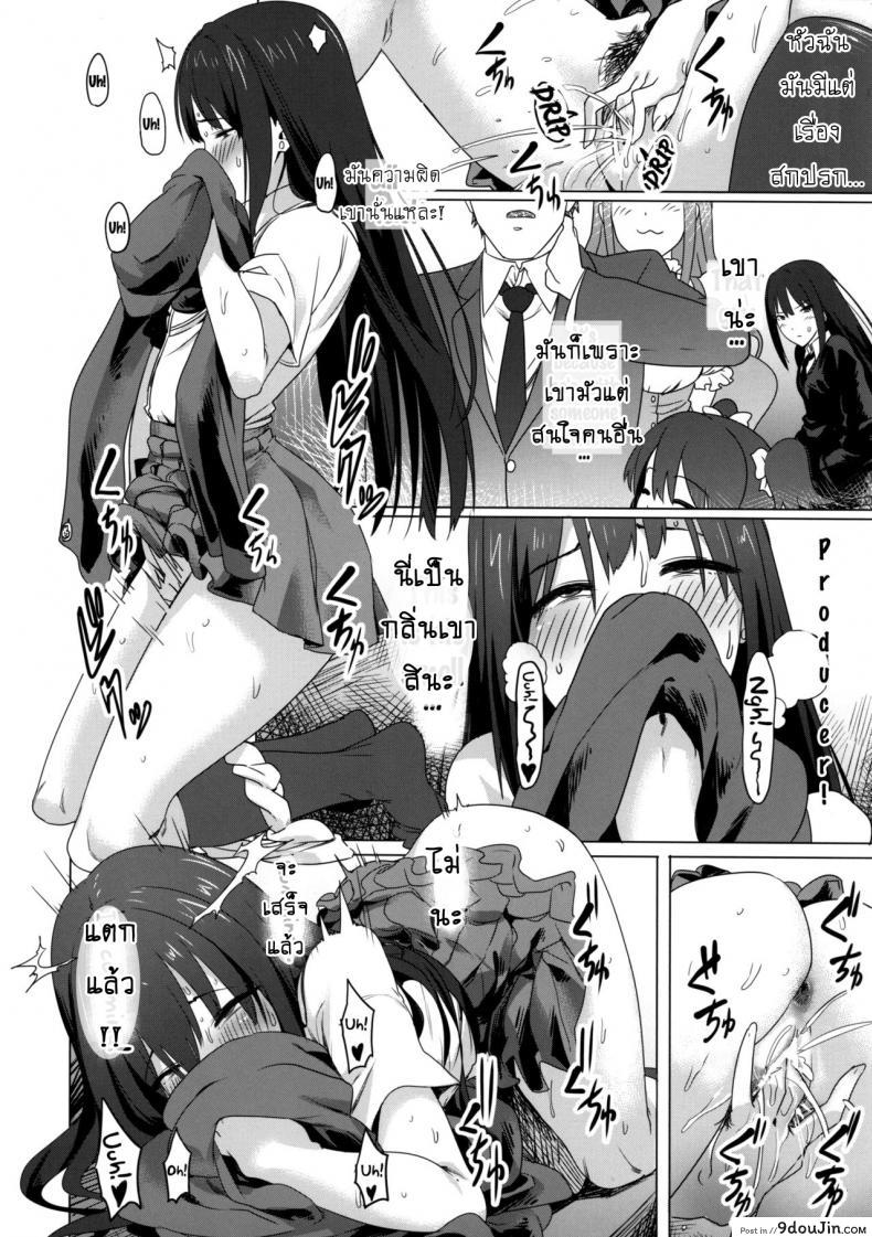 อ่านโดจิน จัดหนักหนูทีคร่า (C88) [PIANIISHIMO (Pija)] ONEONEONE (THE [email protected] CINDERELLA GIRLS) หน้าที่ 3