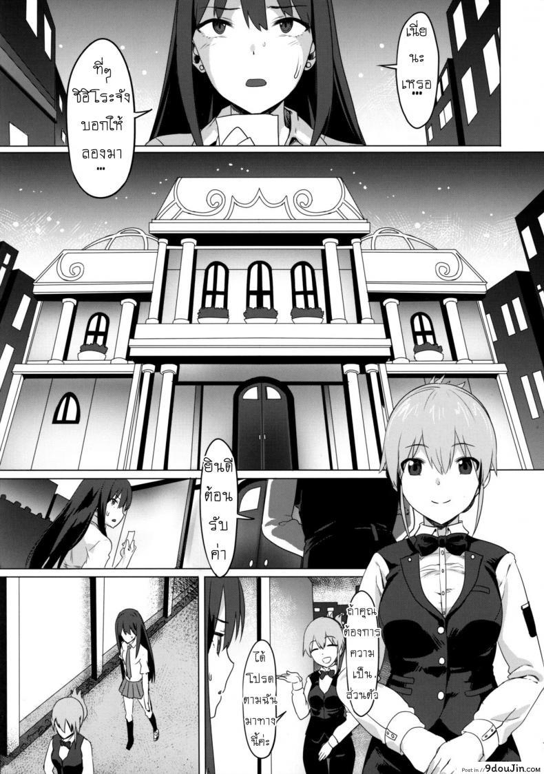 อ่านโดจิน จัดหนักหนูทีคร่า (C88) [PIANIISHIMO (Pija)] ONEONEONE (THE [email protected] CINDERELLA GIRLS) หน้าที่ 6