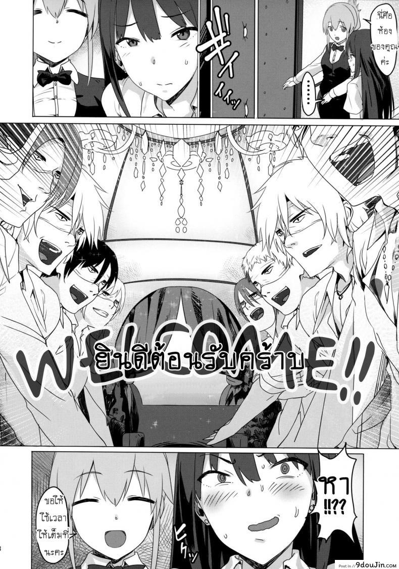 อ่านโดจิน จัดหนักหนูทีคร่า (C88) [PIANIISHIMO (Pija)] ONEONEONE (THE iDOLM@STER CINDERELLA GIRLS) ซับไทย หน้าที่ 7