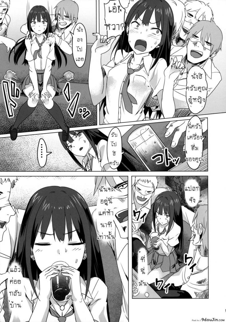 อ่านโดจิน จัดหนักหนูทีคร่า (C88) [PIANIISHIMO (Pija)] ONEONEONE (THE iDOLM@STER CINDERELLA GIRLS) ซับไทย หน้าที่ 8
