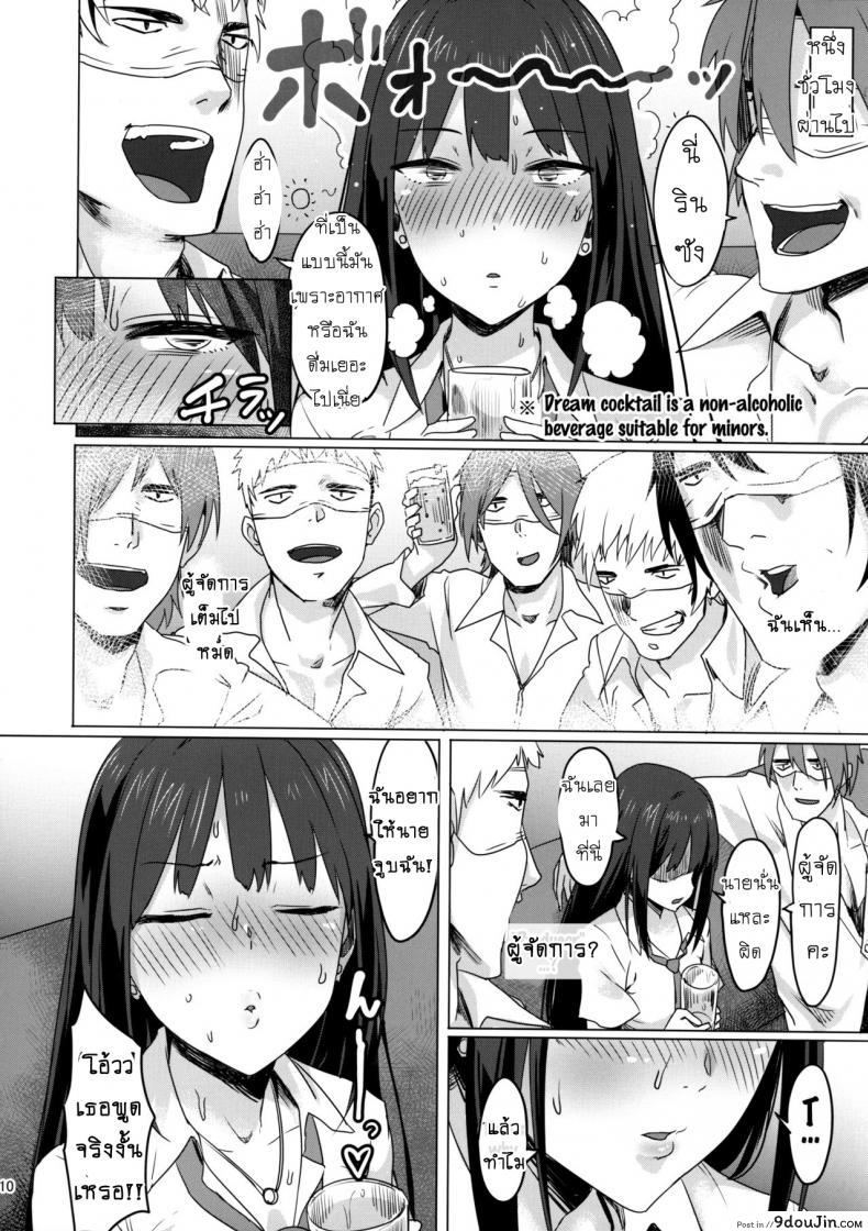 อ่านโดจิน จัดหนักหนูทีคร่า (C88) [PIANIISHIMO (Pija)] ONEONEONE (THE iDOLM@STER CINDERELLA GIRLS) ซับไทย หน้าที่ 9