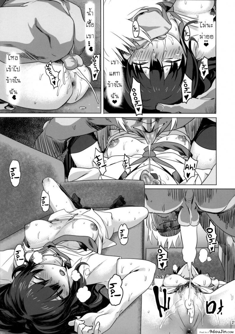 อ่านโดจิน จัดหนักหนูทีคร่า (C88) [PIANIISHIMO (Pija)] ONEONEONE (THE iDOLM@STER CINDERELLA GIRLS) ซับไทย หน้าที่ 20