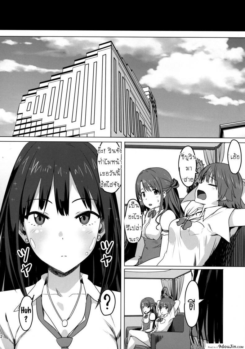 อ่านโดจิน จัดหนักหนูทีคร่า (C88) [PIANIISHIMO (Pija)] ONEONEONE (THE iDOLM@STER CINDERELLA GIRLS) ซับไทย หน้าที่ 31