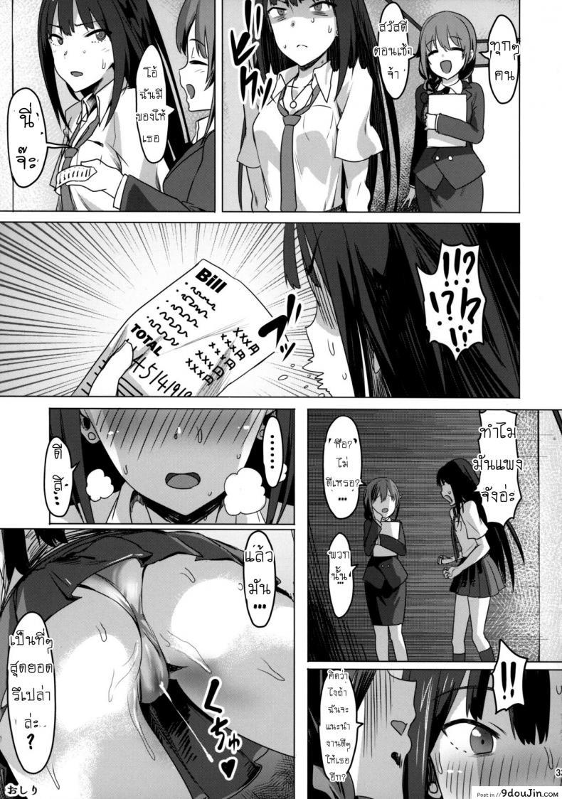 อ่านโดจิน จัดหนักหนูทีคร่า (C88) [PIANIISHIMO (Pija)] ONEONEONE (THE iDOLM@STER CINDERELLA GIRLS) ซับไทย หน้าที่ 32