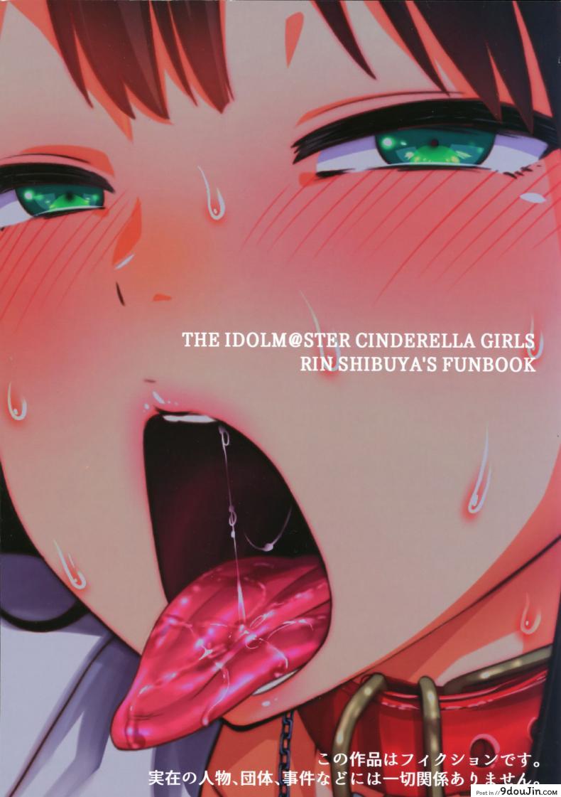 อ่านโดจิน จัดหนักหนูทีคร่า (C88) [PIANIISHIMO (Pija)] ONEONEONE (THE iDOLM@STER CINDERELLA GIRLS) ซับไทย หน้าที่ 34