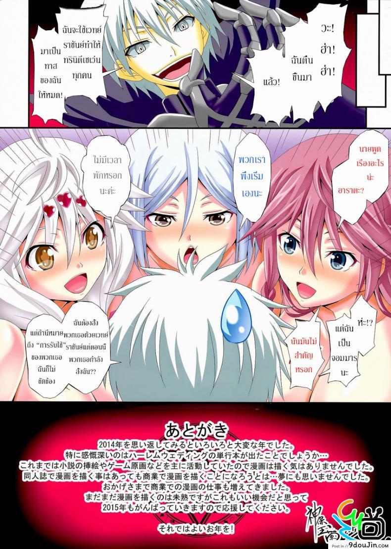 อ่านโดจิน อาราตะ x ลิลิธ x เอริน x ยุย [Trinity Seven] euphoria~Trinity Seven~ แปลไทย หน้าที่ 15