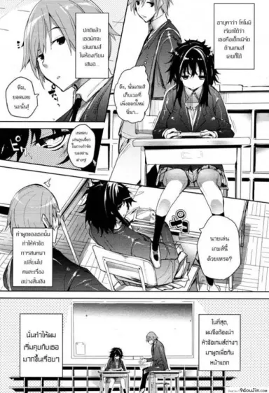 แฟนสาวบ้าเล่นเกมส์ [Mutsutake] Haijin-kei Kanojo | Game Addict Girlfriend (COMIC HOTMiLK 2010-12) อ่านฟรี