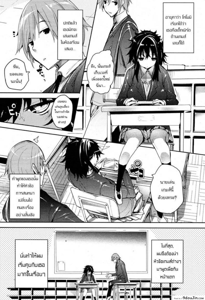 แฟนสาวบ้าเล่นเกมส์ [Mutsutake] Haijin-kei Kanojo | Game Addict Girlfriend (COMIC HOTMiLK 2010-12)