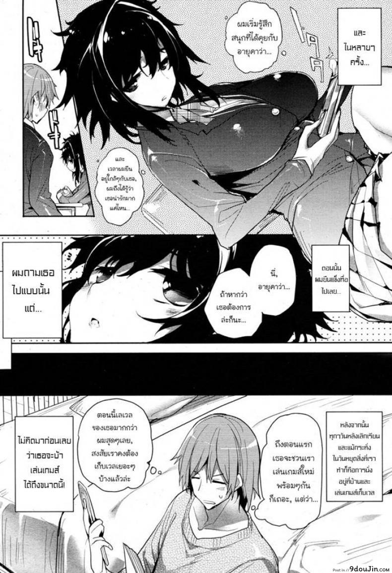 อ่านโดจิน แฟนสาวบ้าเล่นเกมส์ [Mutsutake] Haijin-kei Kanojo | Game Addict Girlfriend (COMIC HOTMiLK 2010-12) หน้าที่ 2