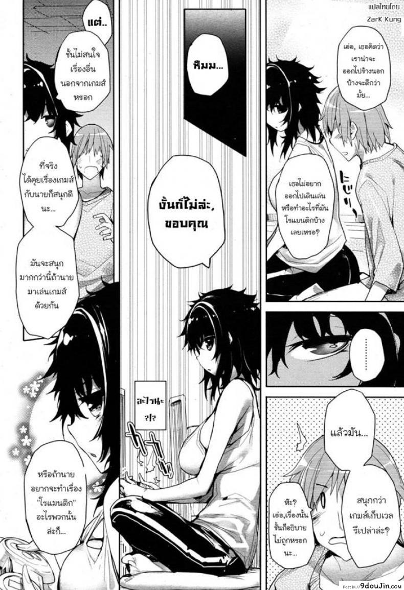 อ่านโดจิน แฟนสาวบ้าเล่นเกมส์ [Mutsutake] Haijin-kei Kanojo | Game Addict Girlfriend (COMIC HOTMiLK 2010-12) อ่านฟรี หน้าที่ 4