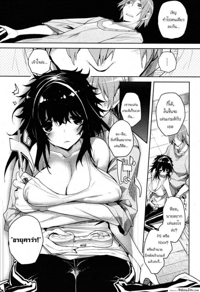 อ่านโดจิน แฟนสาวบ้าเล่นเกมส์ [Mutsutake] Haijin-kei Kanojo | Game Addict Girlfriend (COMIC HOTMiLK 2010-12) อ่านฟรี หน้าที่ 5