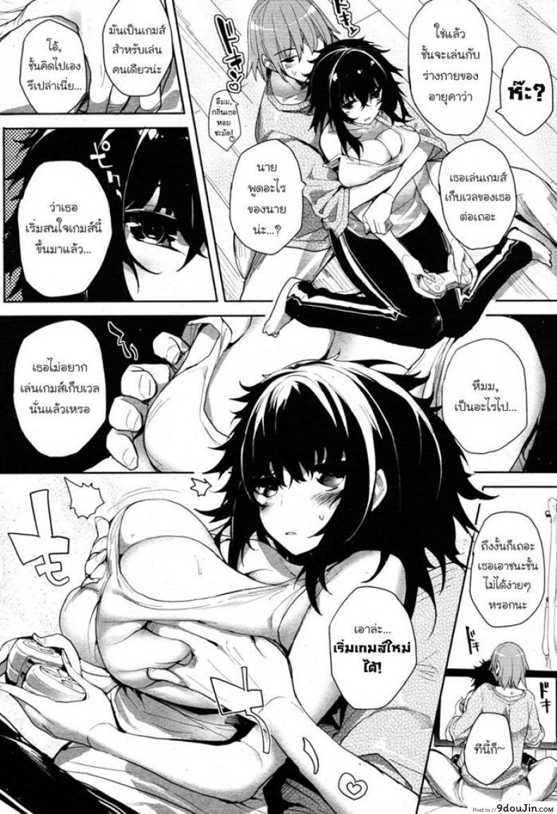อ่านโดจิน แฟนสาวบ้าเล่นเกมส์ [Mutsutake] Haijin-kei Kanojo | Game Addict Girlfriend (COMIC HOTMiLK 2010-12) อ่านฟรี หน้าที่ 6