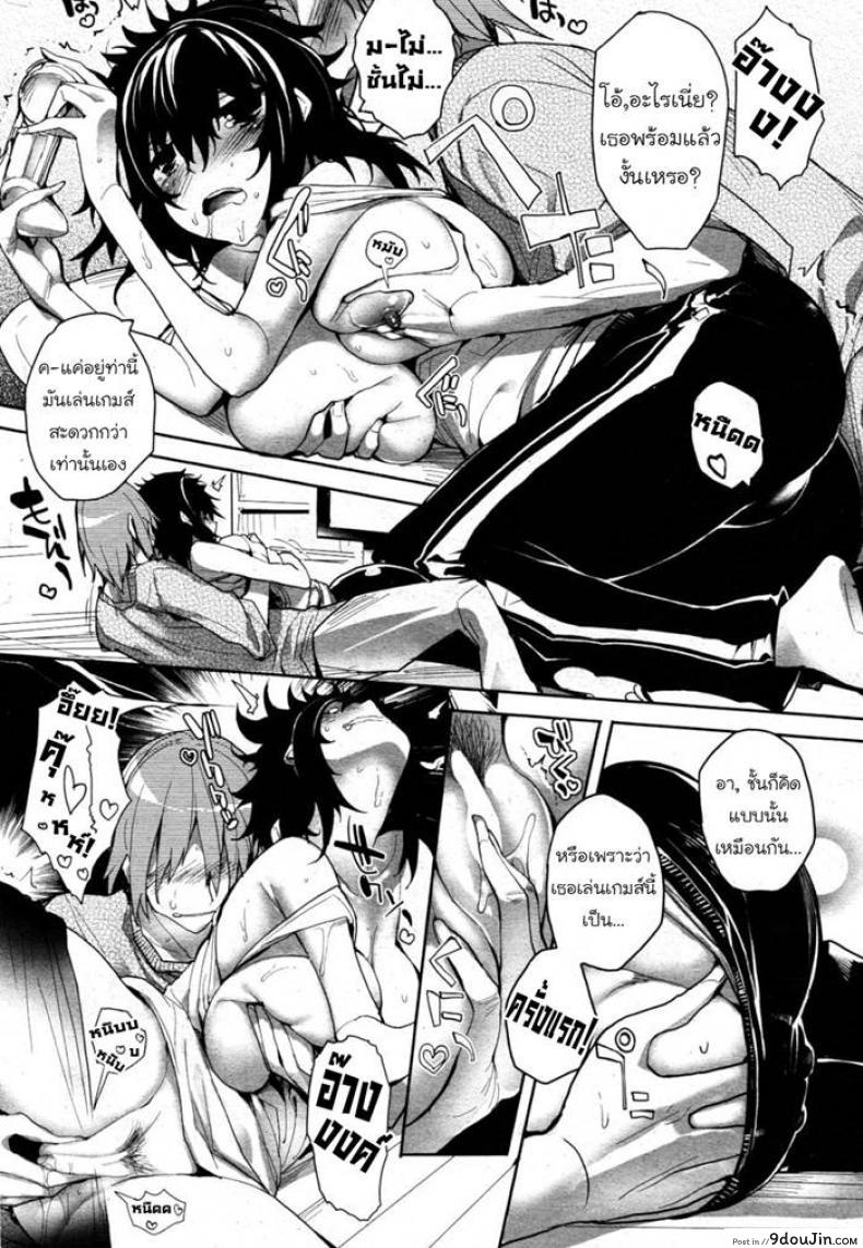 อ่านโดจิน แฟนสาวบ้าเล่นเกมส์ [Mutsutake] Haijin-kei Kanojo | Game Addict Girlfriend (COMIC HOTMiLK 2010-12) อ่านฟรี หน้าที่ 8