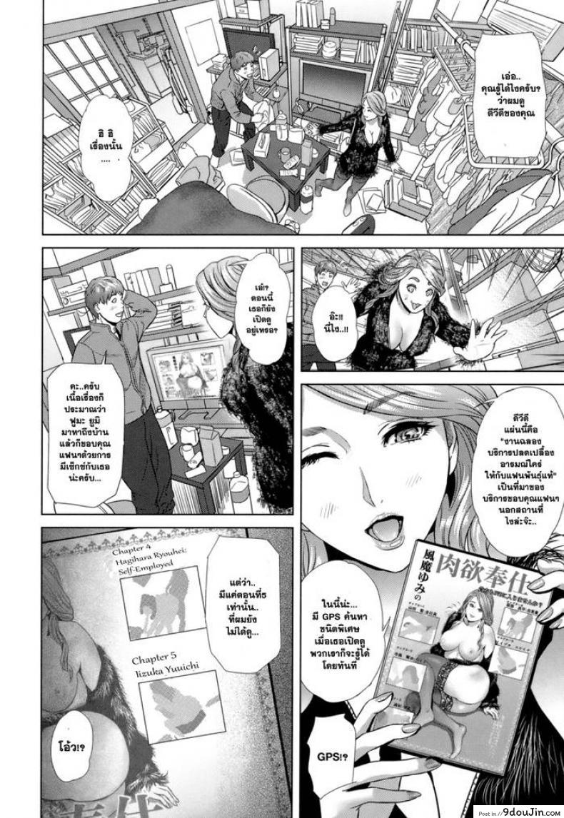 อ่านโดจิน ดาราหนังโป๊เยี่ยมลูกค้า [Hyji] Suezen Shakuma หน้าที่ 2