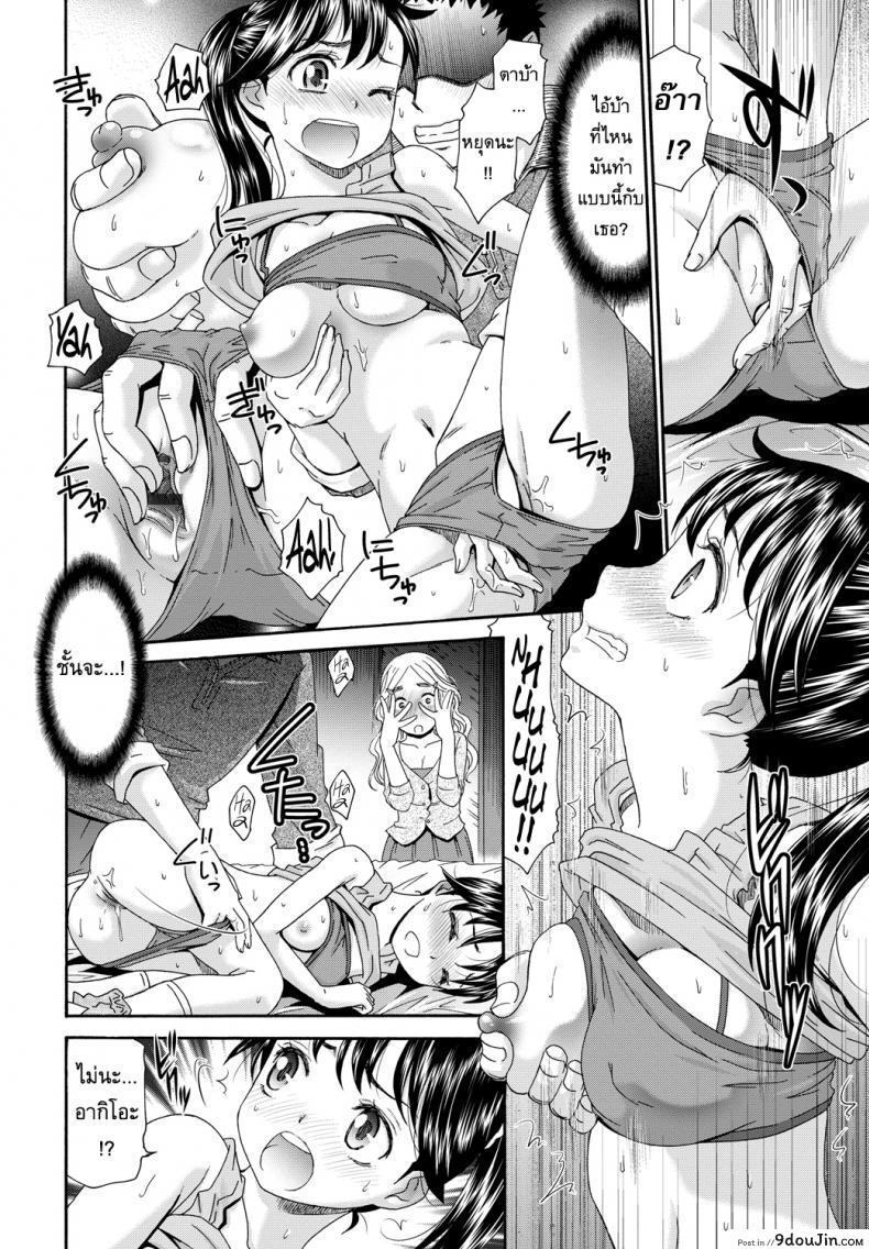 อ่านโดจิน [Momonosuke] Pink Virgin Irony (Momoiro Otome Irony) อ่านฟรี หน้าที่ 6